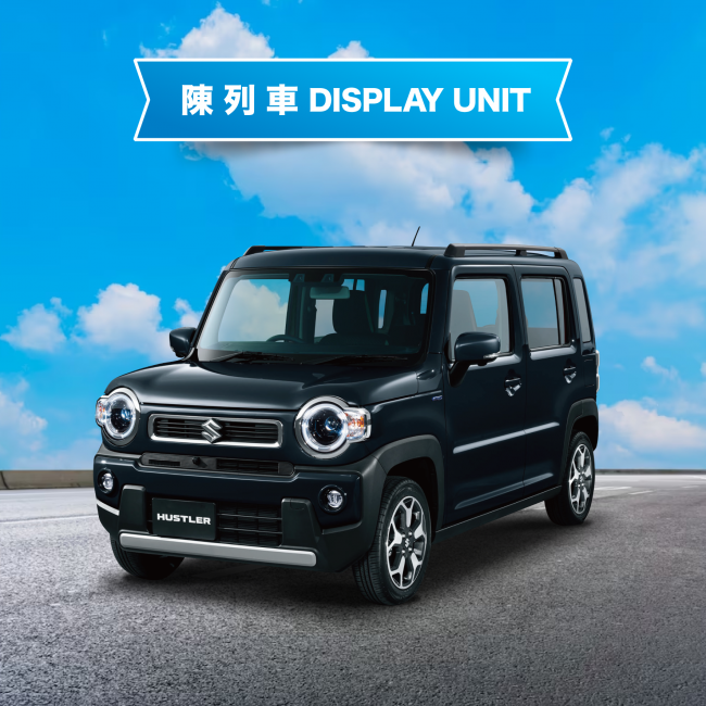 2023 SUZUKI HUSTLER 陳列車