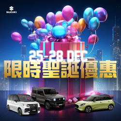 ２５-２８ ＤＥＣ 限時聖誕優惠